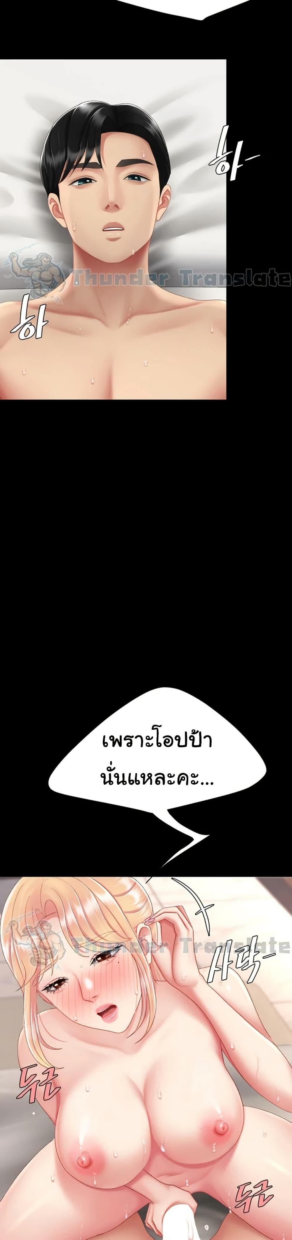 Go Ahead, Mom – Go Ahead, Mom – ตอนที่ 124 หน้า 13