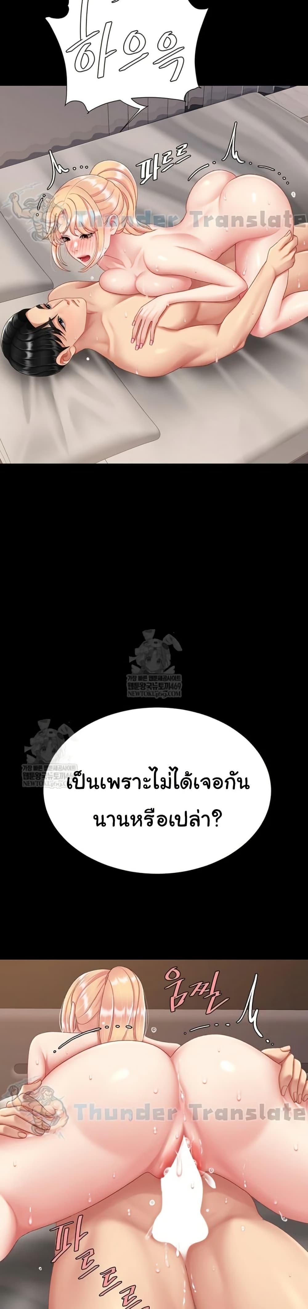 Go Ahead, Mom – Go Ahead, Mom – ตอนที่ 124 หน้า 15