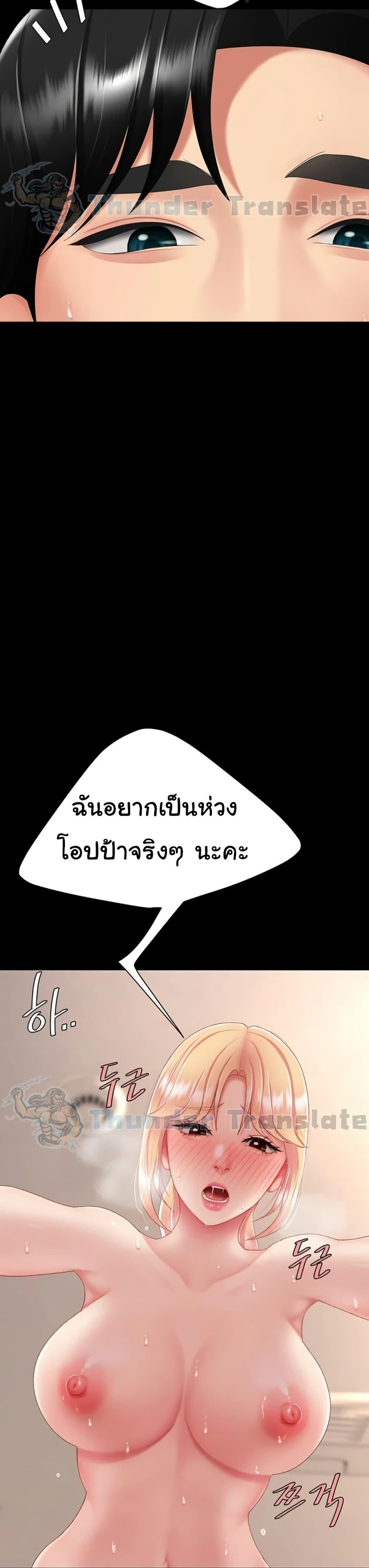 Go Ahead, Mom – Go Ahead, Mom – ตอนที่ 124 หน้า 21
