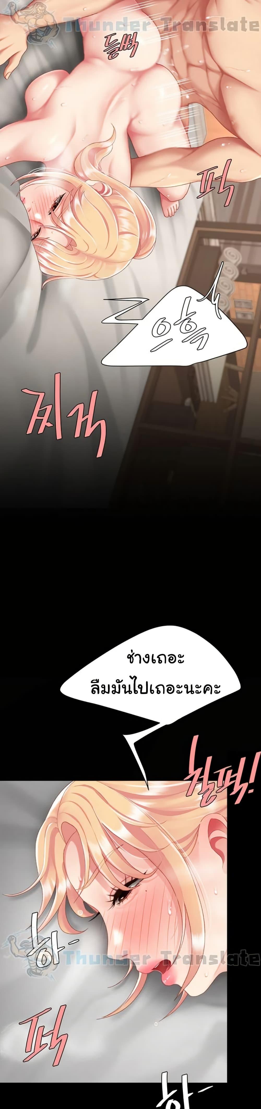 Go Ahead, Mom – Go Ahead, Mom – ตอนที่ 124 หน้า 32