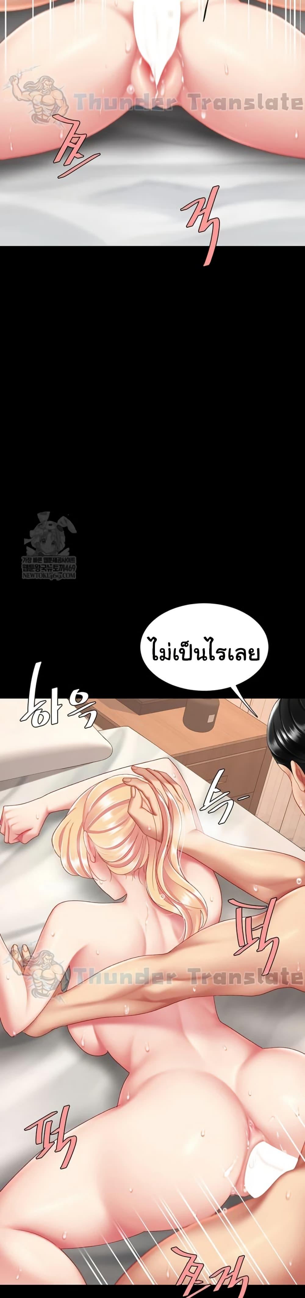 Go Ahead, Mom – Go Ahead, Mom – ตอนที่ 124 หน้า 34