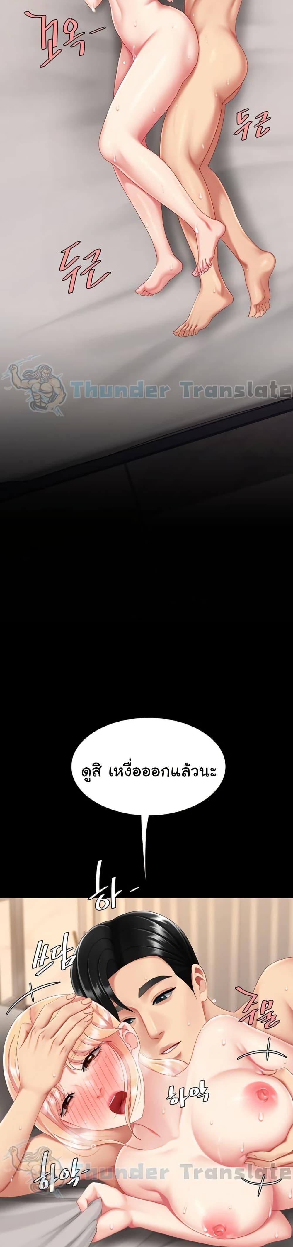 Go Ahead, Mom – Go Ahead, Mom – ตอนที่ 124 หน้า 40