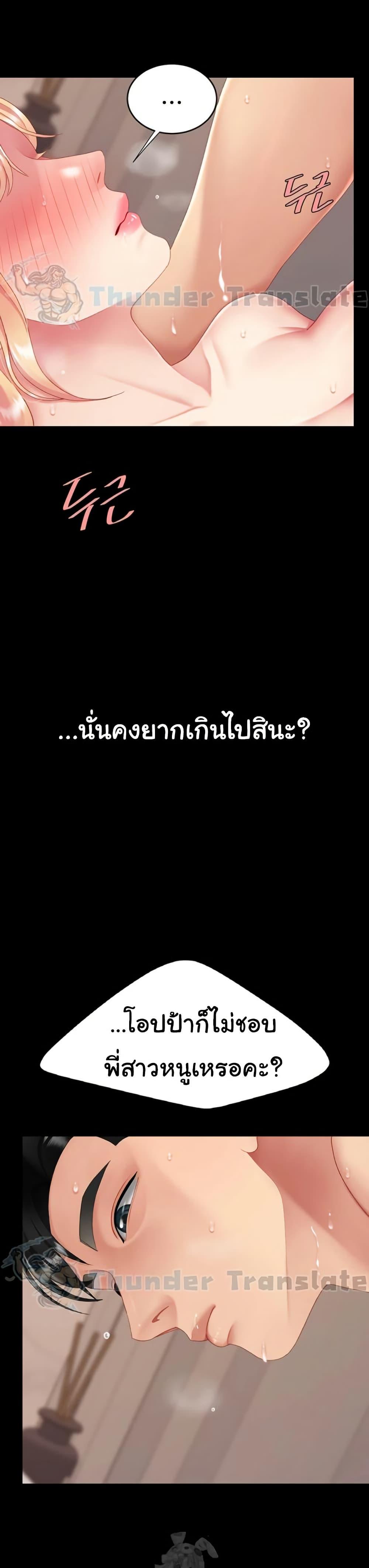 Go Ahead, Mom – Go Ahead, Mom – ตอนที่ 124 หน้า 48