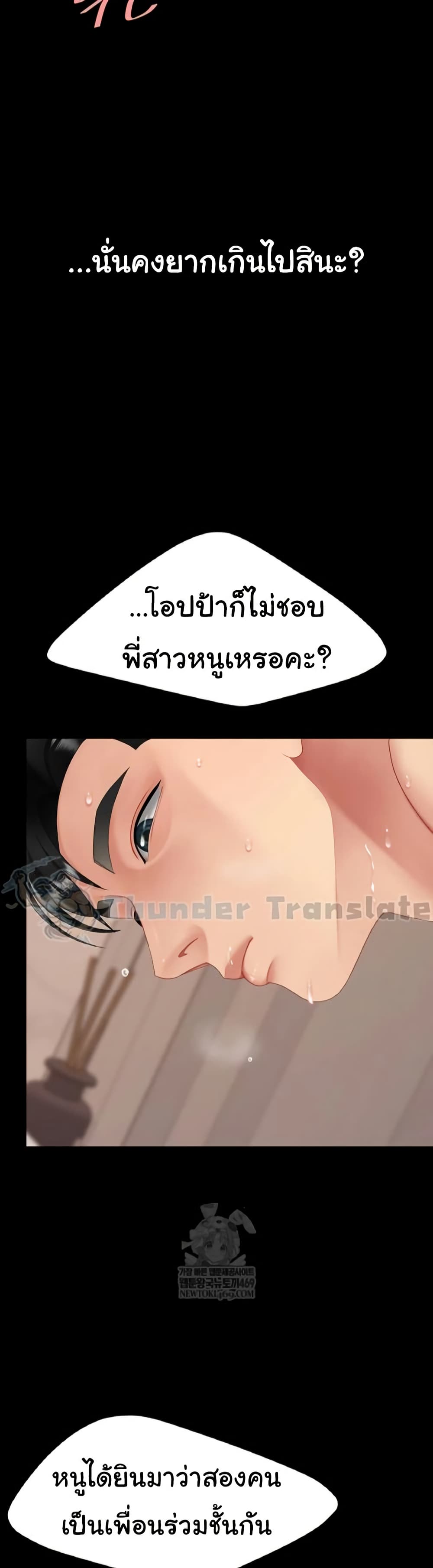 Go Ahead, Mom – Go Ahead, Mom – ตอนที่ 125 หน้า 4
