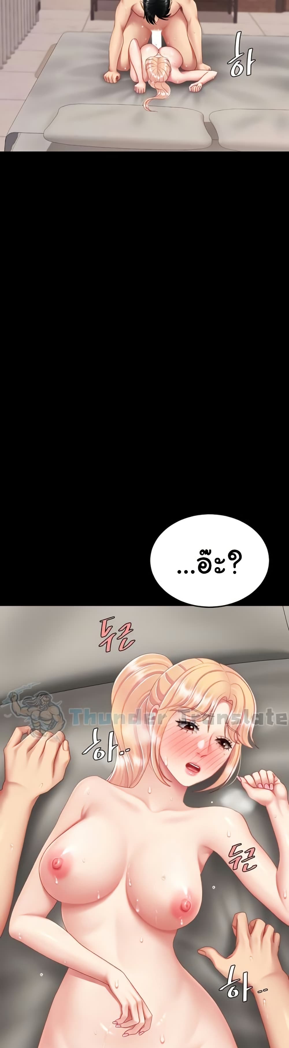 Go Ahead, Mom – Go Ahead, Mom – ตอนที่ 125 หน้า 8