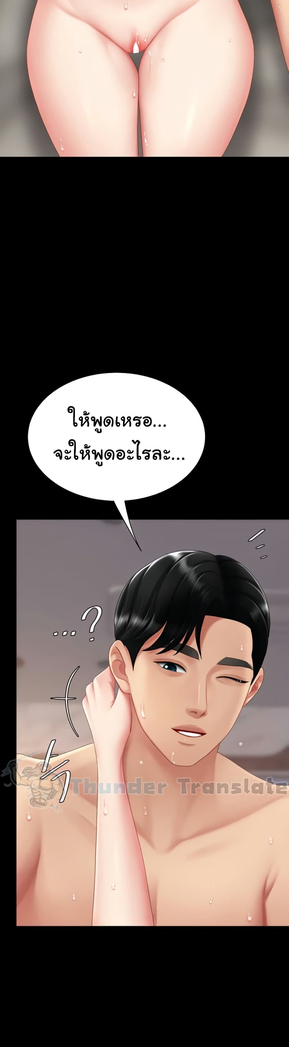 Go Ahead, Mom – Go Ahead, Mom – ตอนที่ 125 หน้า 9