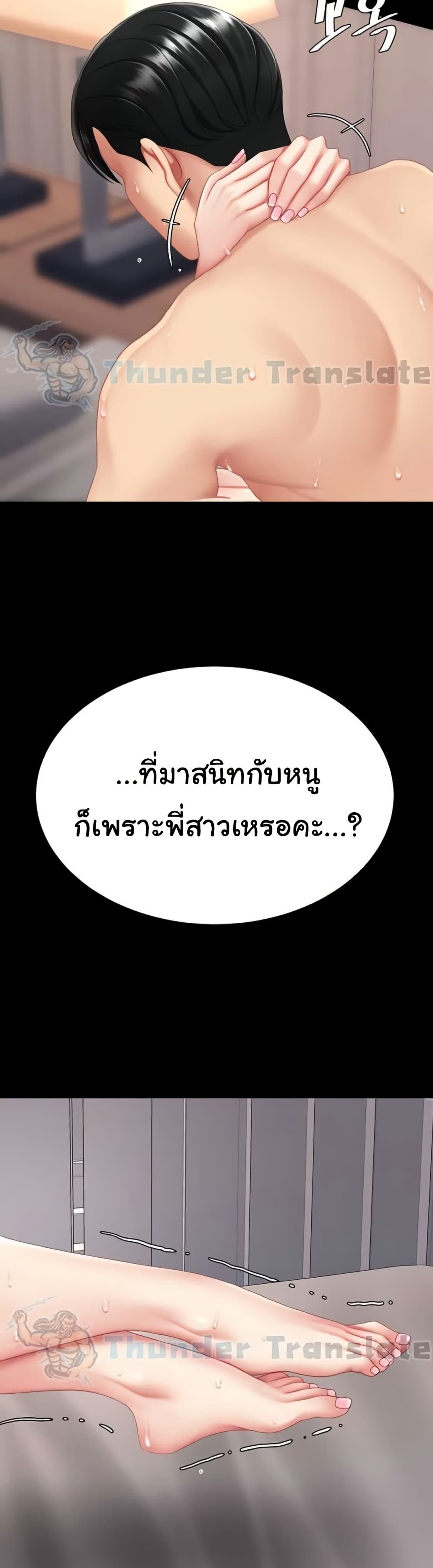 Go Ahead, Mom – Go Ahead, Mom – ตอนที่ 125 หน้า 15