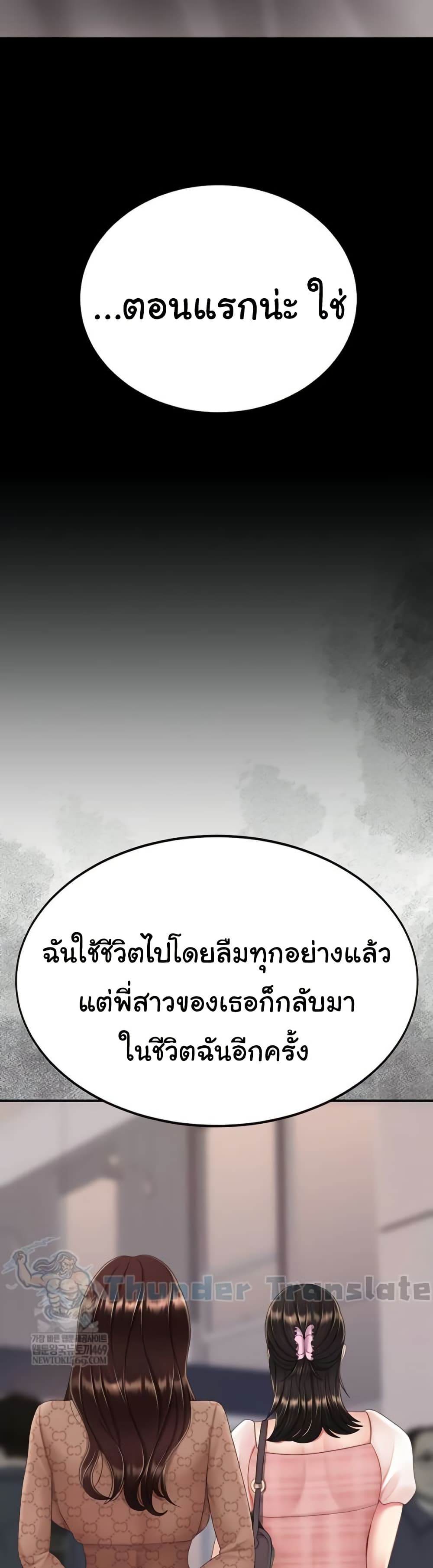 Go Ahead, Mom – Go Ahead, Mom – ตอนที่ 125 หน้า 16
