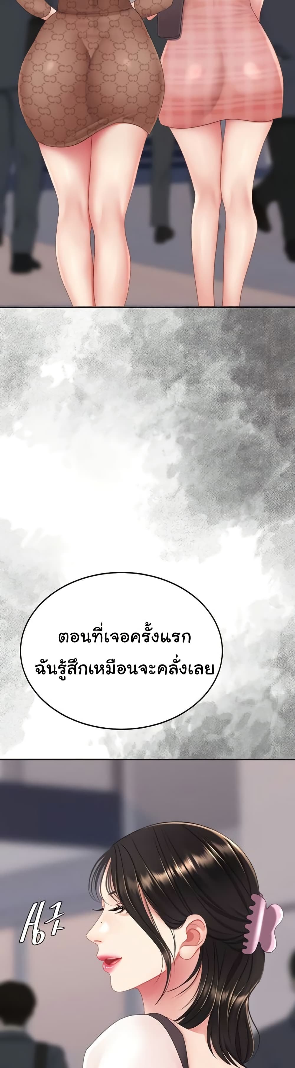 Go Ahead, Mom – Go Ahead, Mom – ตอนที่ 125 หน้า 17