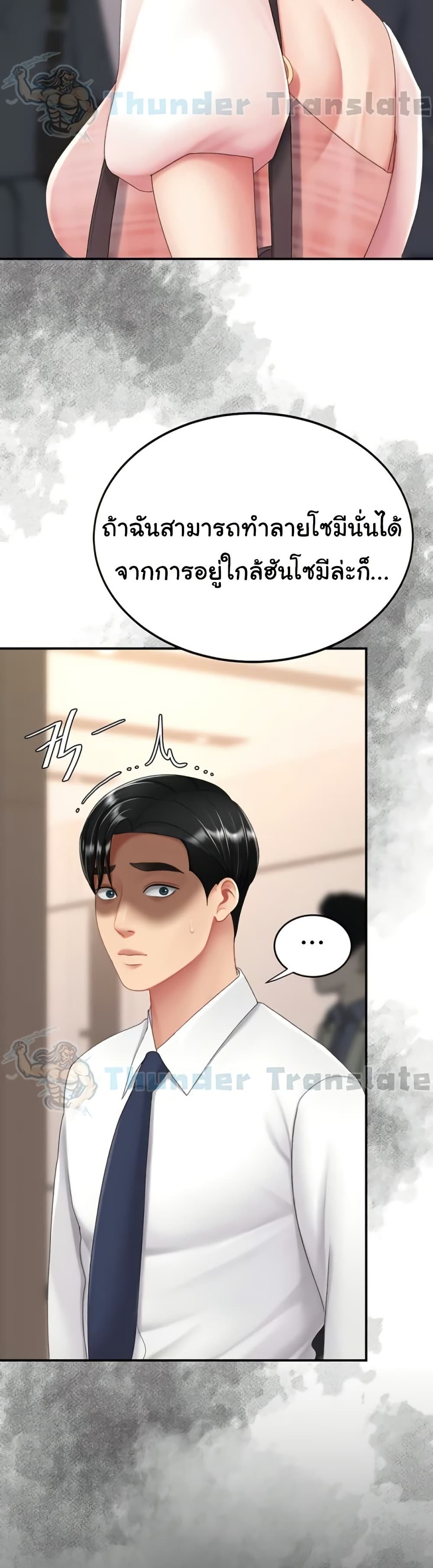 Go Ahead, Mom – Go Ahead, Mom – ตอนที่ 125 หน้า 18