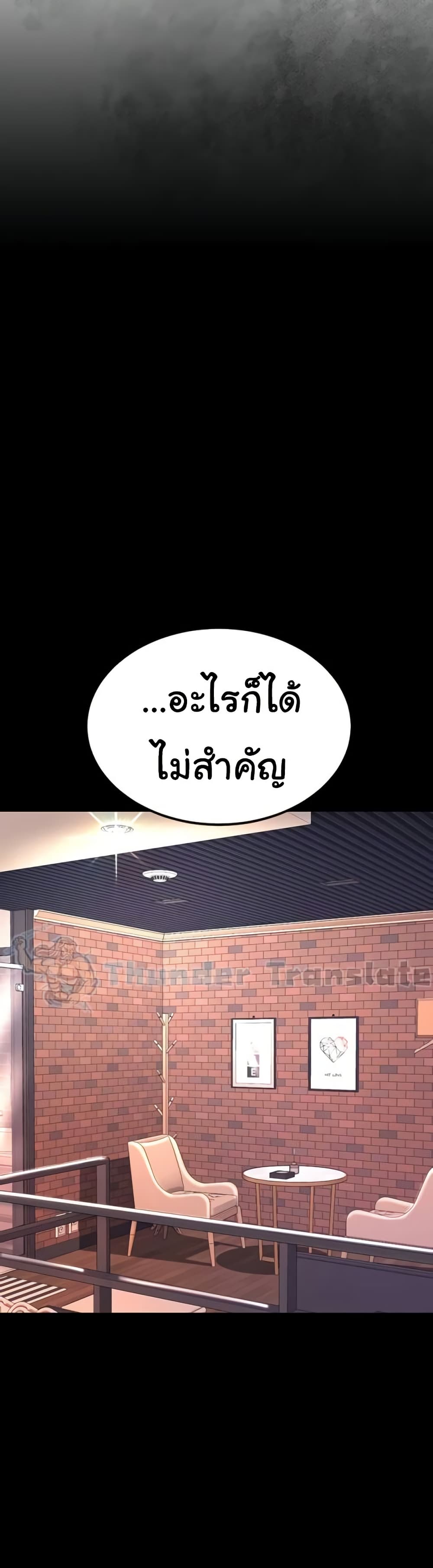 Go Ahead, Mom – Go Ahead, Mom – ตอนที่ 125 หน้า 19