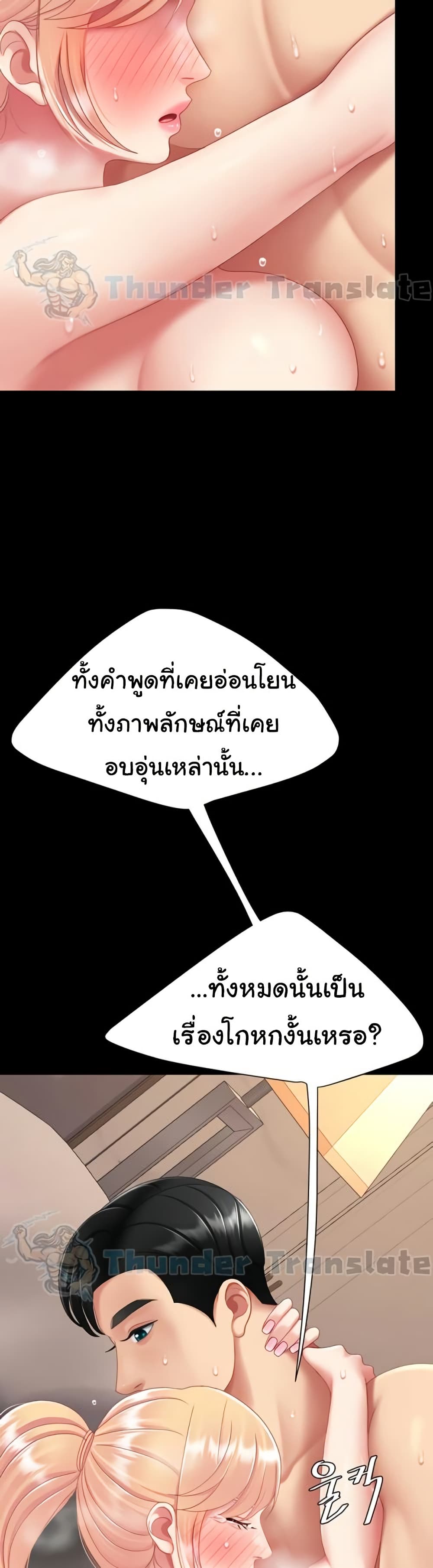 Go Ahead, Mom – Go Ahead, Mom – ตอนที่ 125 หน้า 21