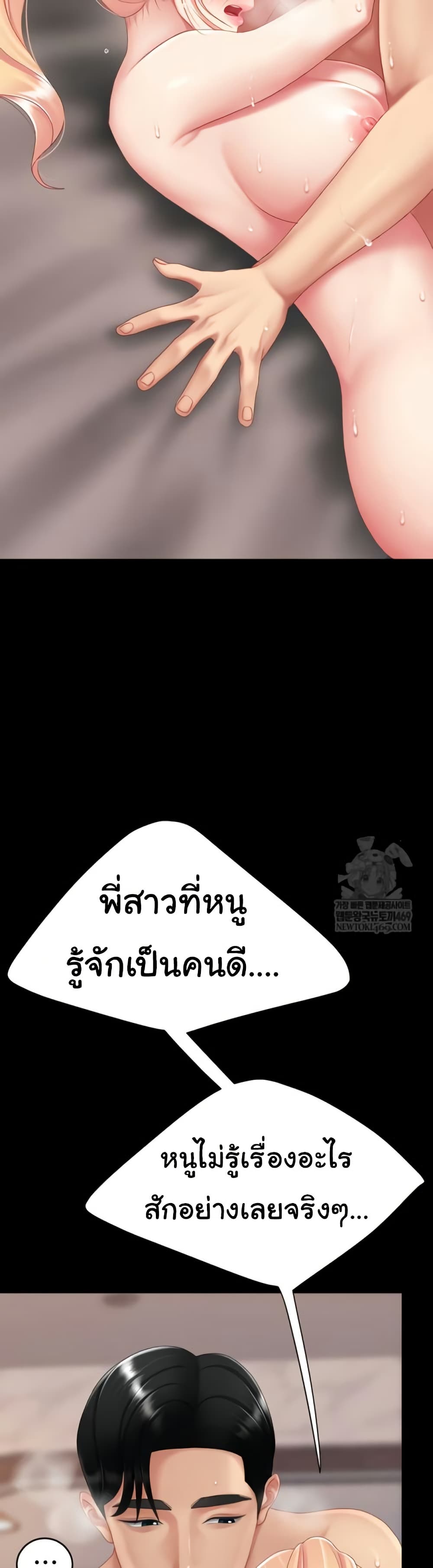 Go Ahead, Mom – Go Ahead, Mom – ตอนที่ 125 หน้า 22