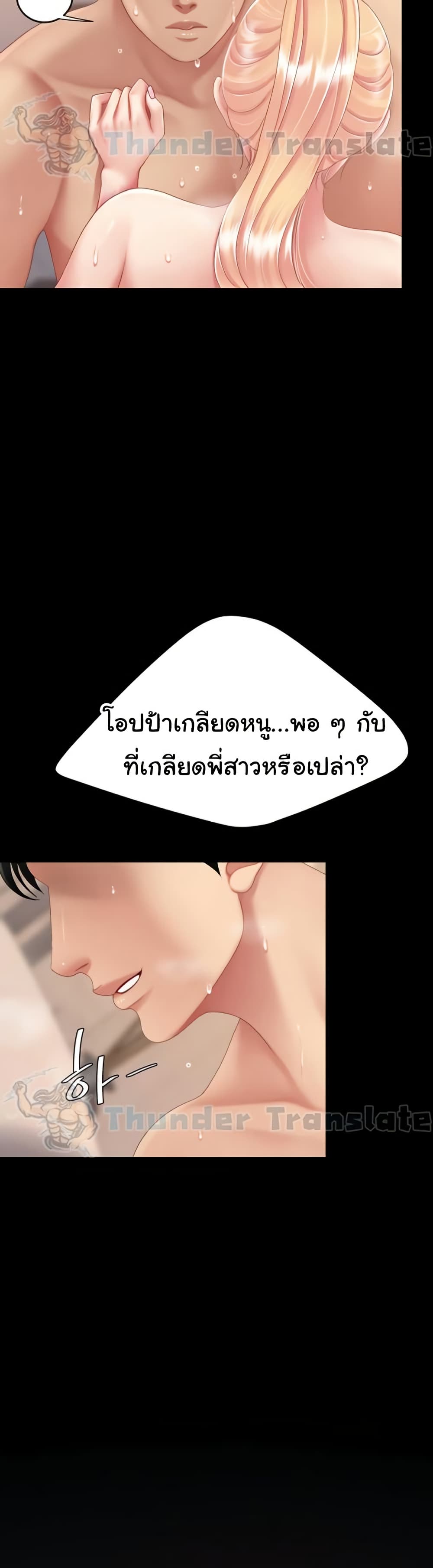 Go Ahead, Mom – Go Ahead, Mom – ตอนที่ 125 หน้า 23