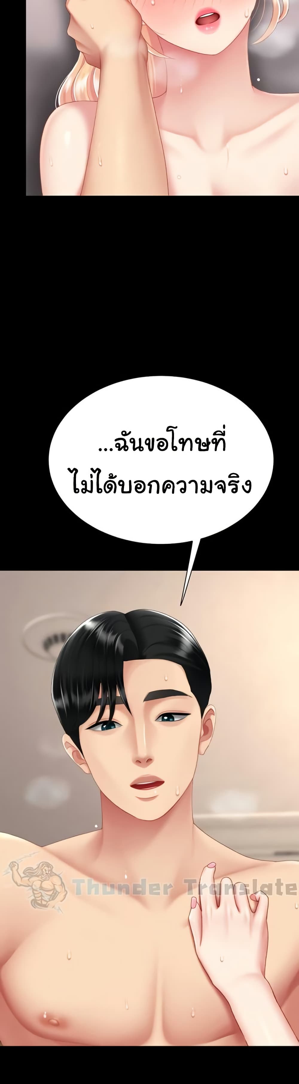 Go Ahead, Mom – Go Ahead, Mom – ตอนที่ 125 หน้า 28