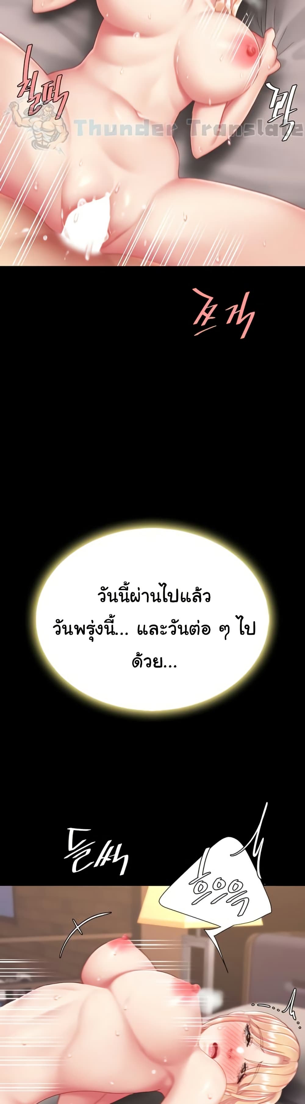 Go Ahead, Mom – Go Ahead, Mom – ตอนที่ 125 หน้า 40