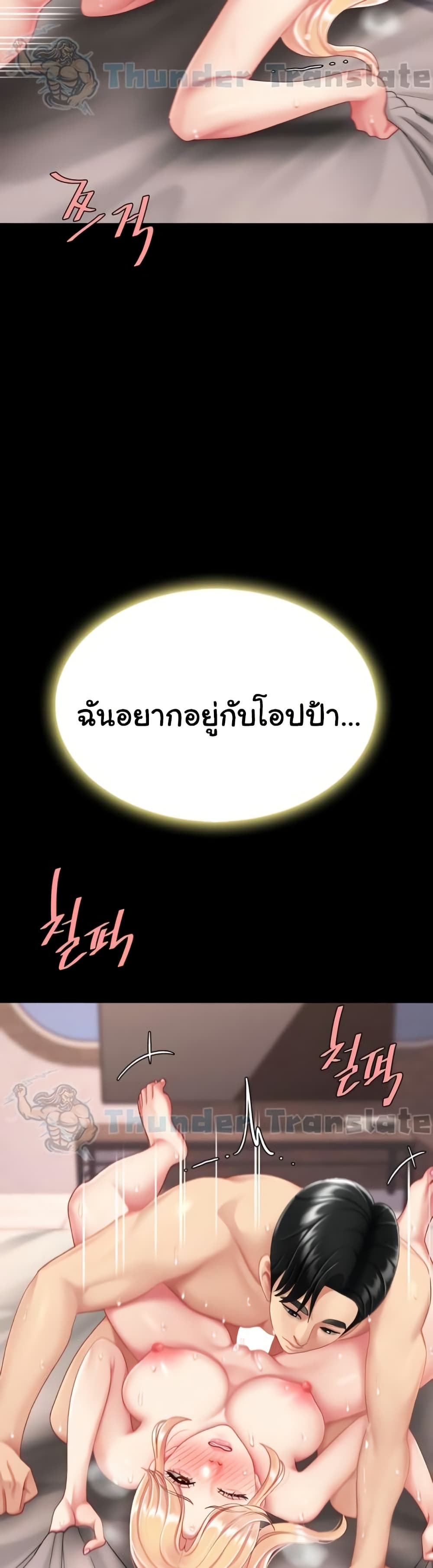 Go Ahead, Mom – Go Ahead, Mom – ตอนที่ 125 หน้า 41