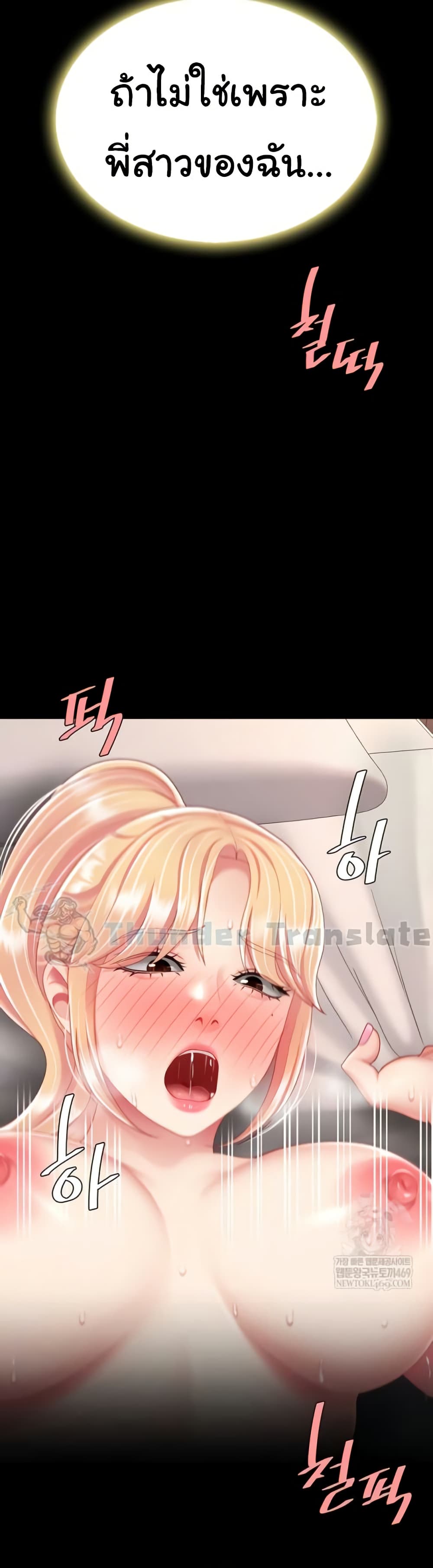 Go Ahead, Mom – Go Ahead, Mom – ตอนที่ 125 หน้า 44