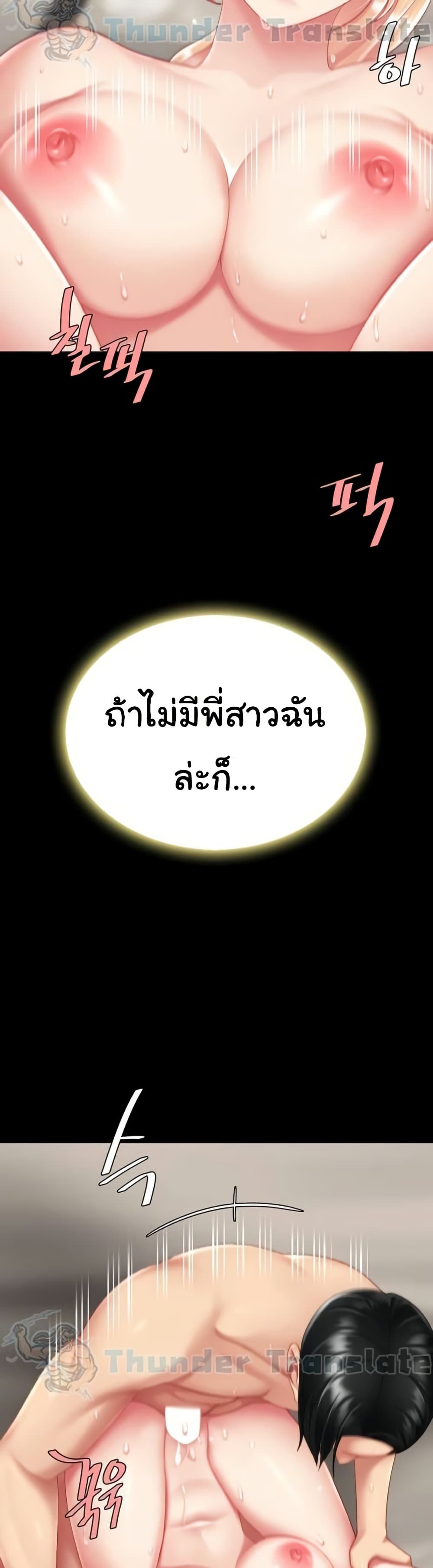 Go Ahead, Mom – Go Ahead, Mom – ตอนที่ 125 หน้า 46