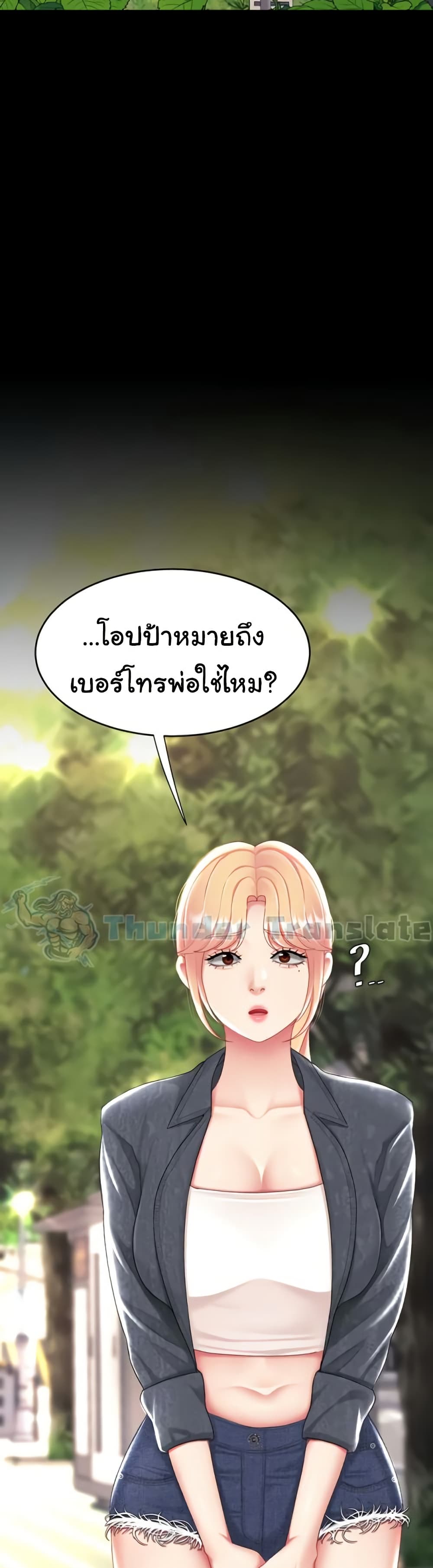 Go Ahead, Mom – Go Ahead, Mom – ตอนที่ 125 หน้า 51