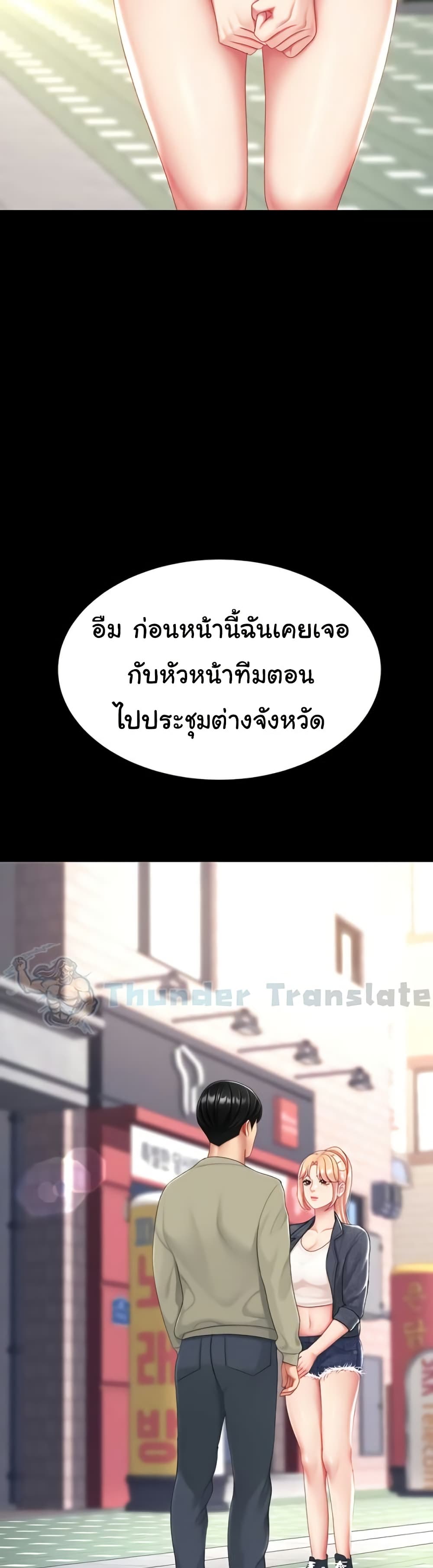 Go Ahead, Mom – Go Ahead, Mom – ตอนที่ 125 หน้า 52