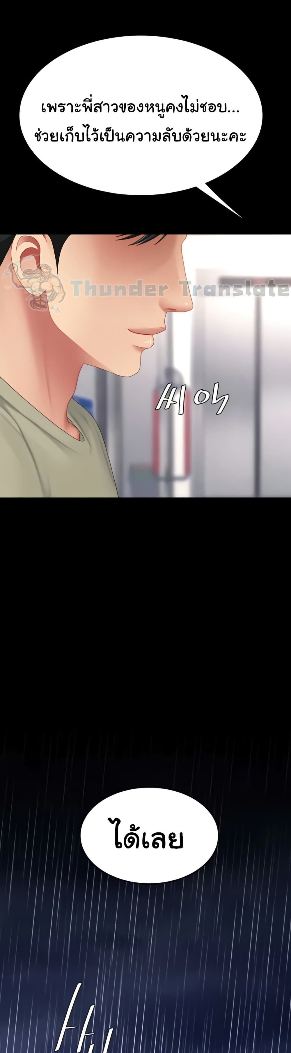 Go Ahead, Mom – Go Ahead, Mom – ตอนที่ 125 หน้า 55