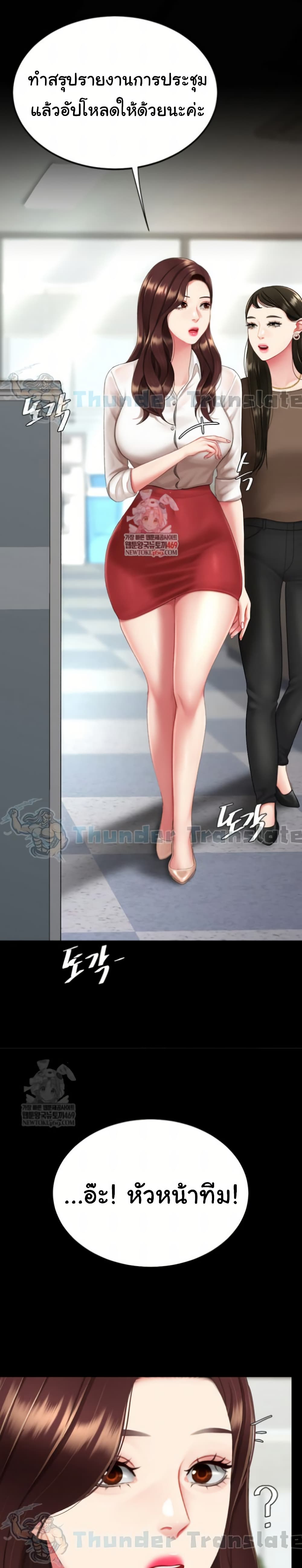 Go Ahead, Mom – Go Ahead, Mom – ตอนที่ 126 หน้า 1