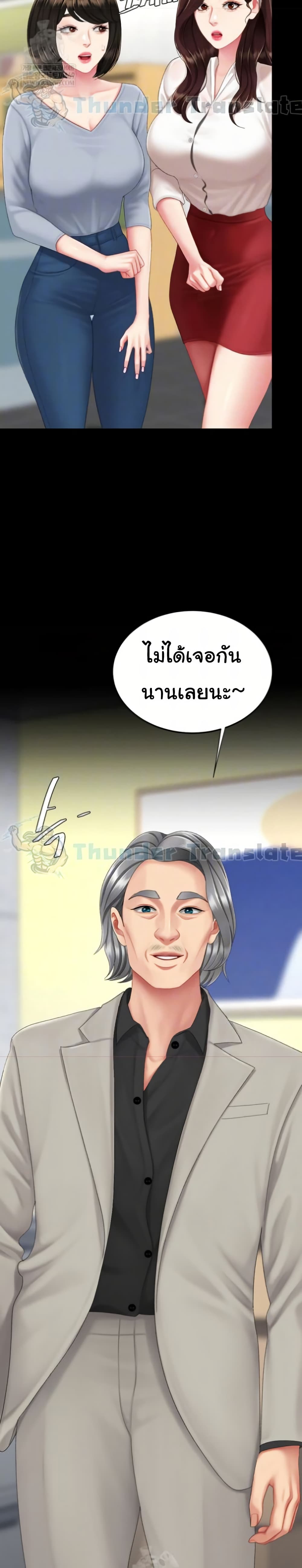 Go Ahead, Mom – Go Ahead, Mom – ตอนที่ 126 หน้า 3