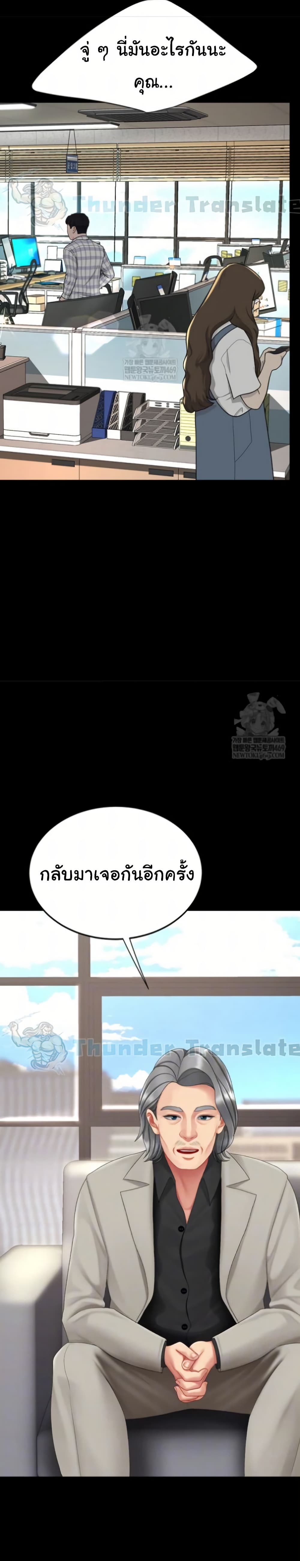 Go Ahead, Mom – Go Ahead, Mom – ตอนที่ 126 หน้า 5