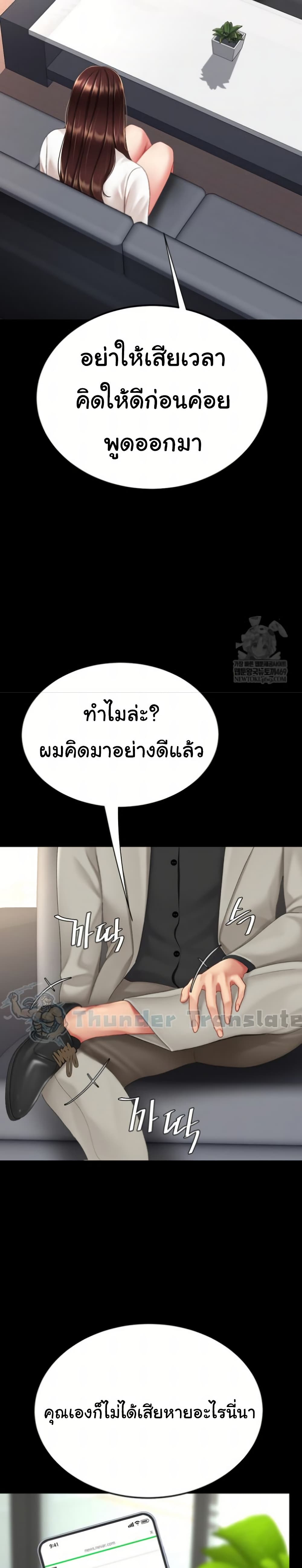 Go Ahead, Mom – Go Ahead, Mom – ตอนที่ 126 หน้า 7