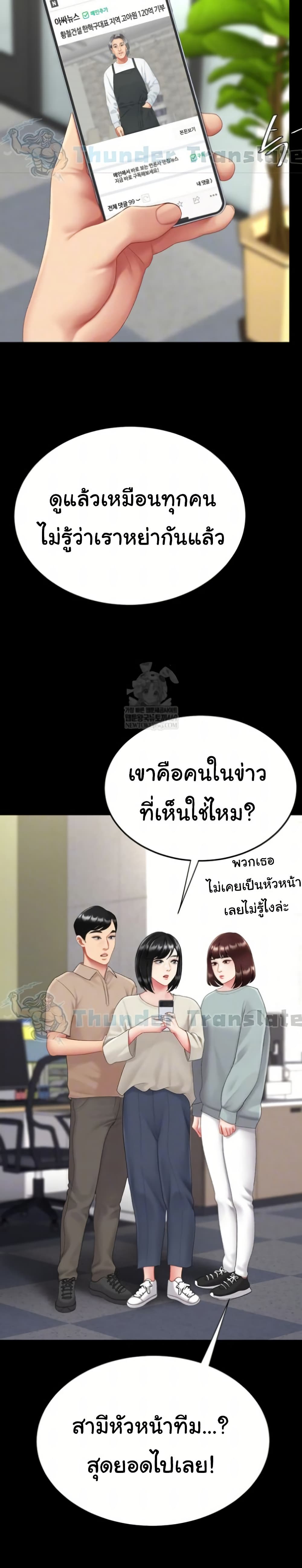 Go Ahead, Mom – Go Ahead, Mom – ตอนที่ 126 หน้า 8