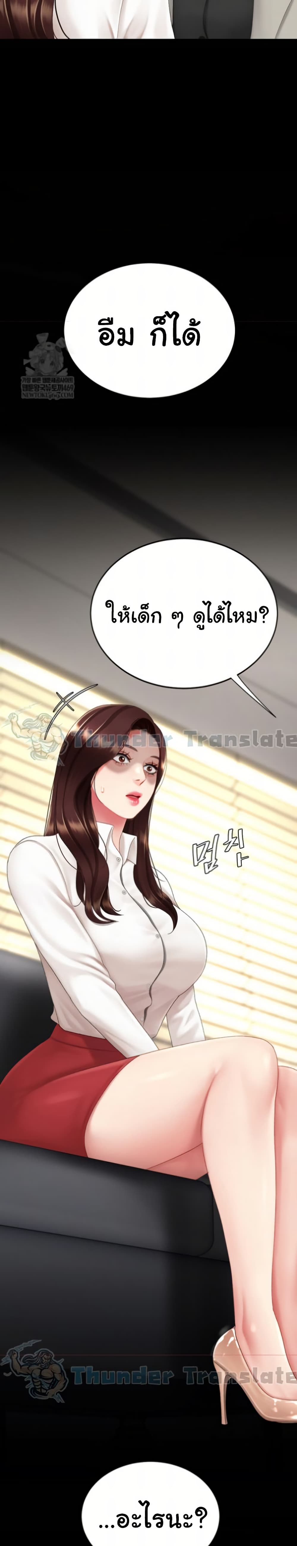 Go Ahead, Mom – Go Ahead, Mom – ตอนที่ 126 หน้า 10