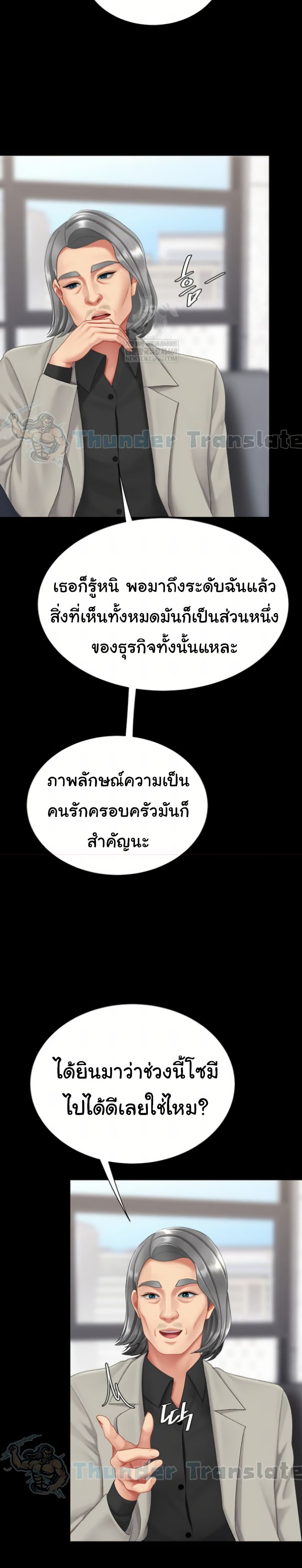 Go Ahead, Mom – Go Ahead, Mom – ตอนที่ 126 หน้า 11