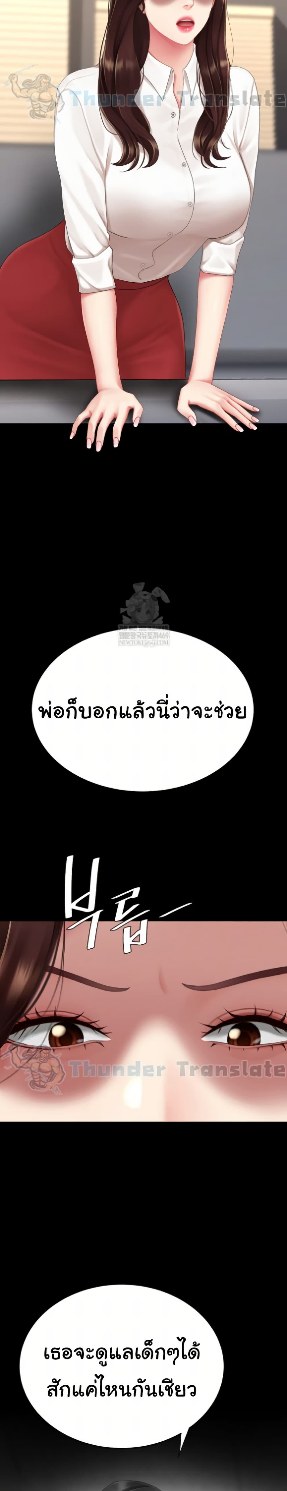 Go Ahead, Mom – Go Ahead, Mom – ตอนที่ 126 หน้า 14