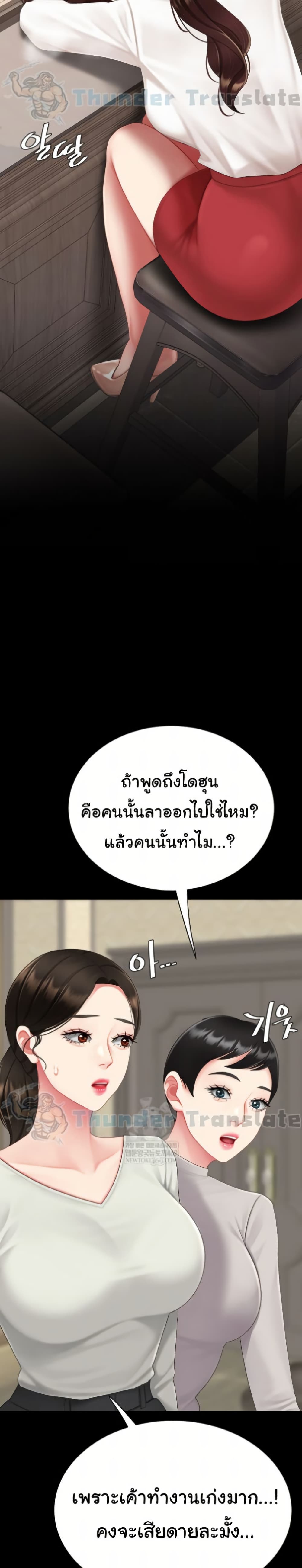 Go Ahead, Mom – Go Ahead, Mom – ตอนที่ 126 หน้า 19