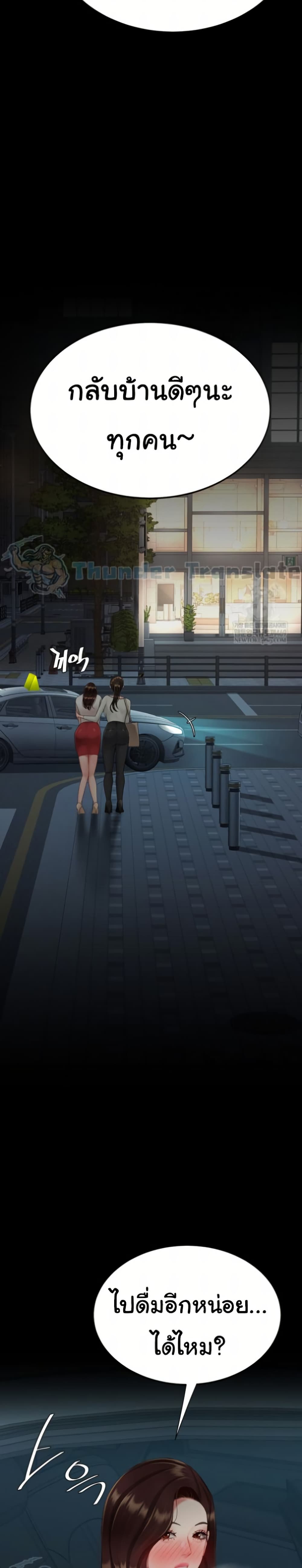 Go Ahead, Mom – Go Ahead, Mom – ตอนที่ 126 หน้า 20