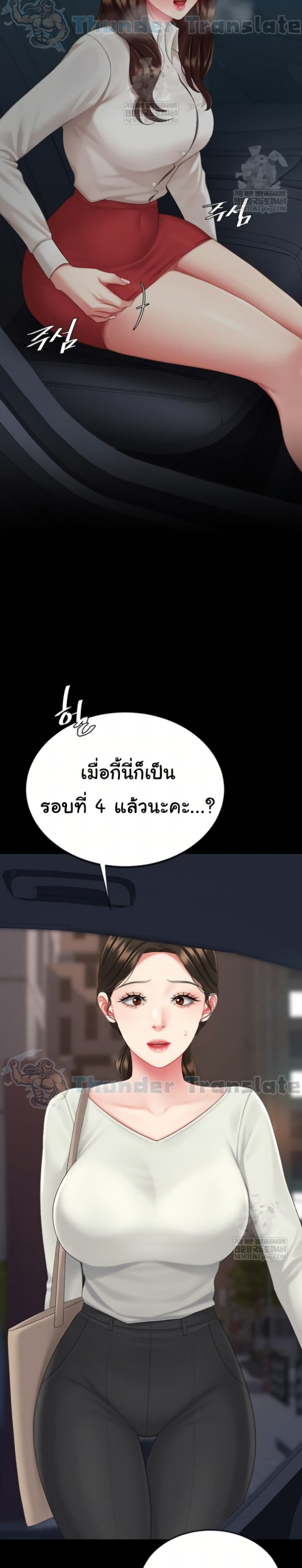 Go Ahead, Mom – Go Ahead, Mom – ตอนที่ 126 หน้า 21