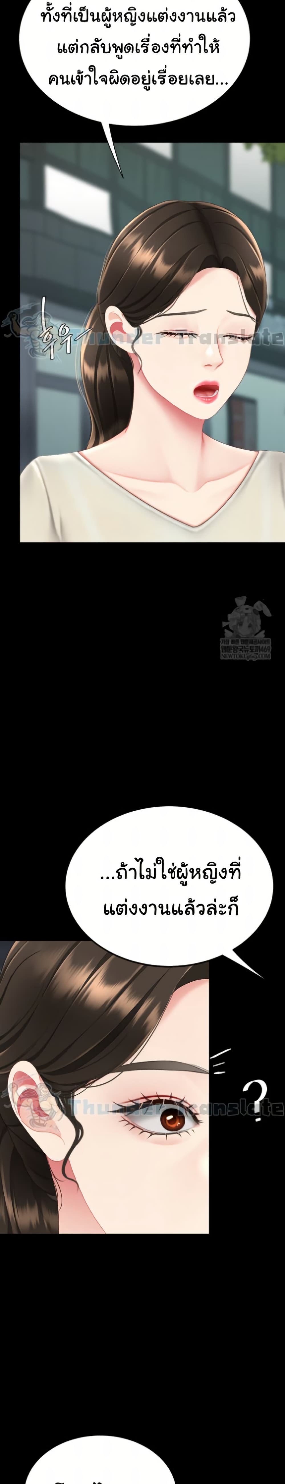 Go Ahead, Mom – Go Ahead, Mom – ตอนที่ 126 หน้า 23