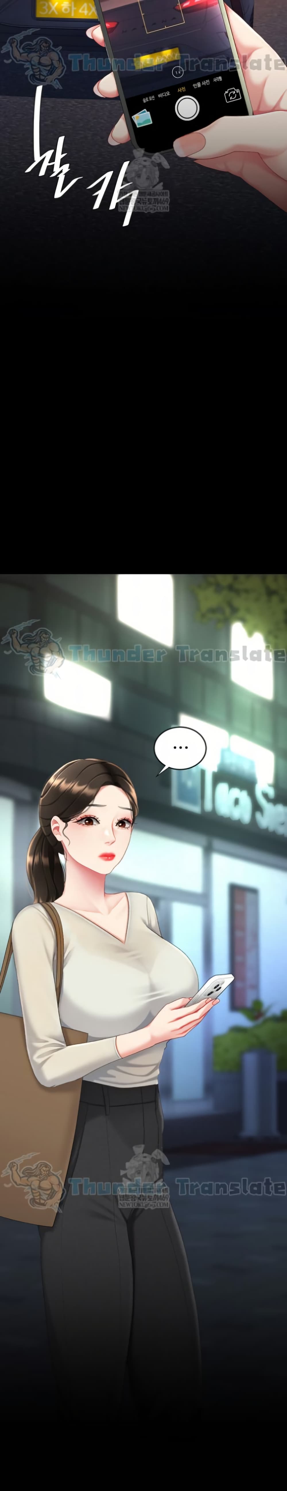 Go Ahead, Mom – Go Ahead, Mom – ตอนที่ 126 หน้า 25
