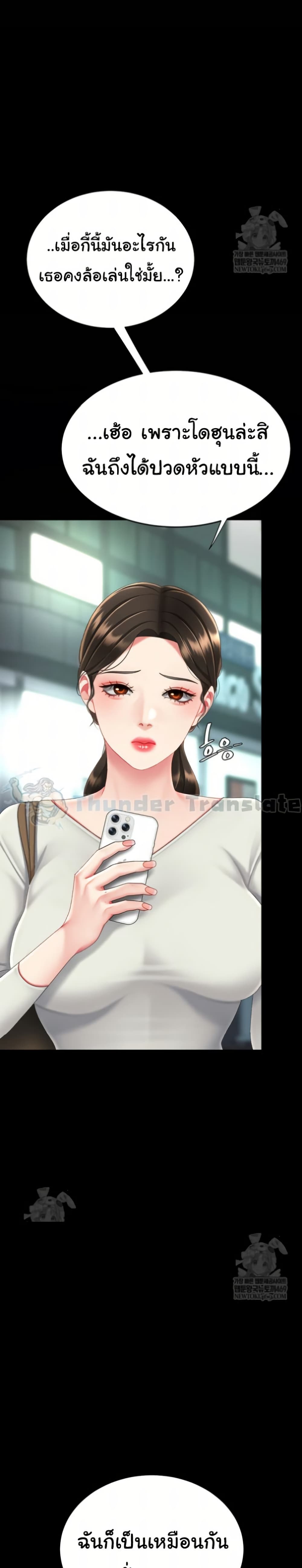 Go Ahead, Mom – Go Ahead, Mom – ตอนที่ 126 หน้า 26