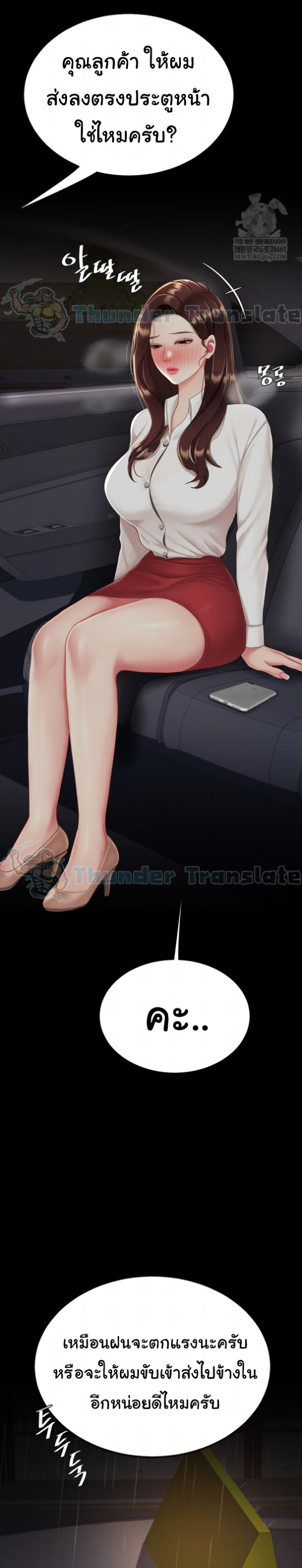 Go Ahead, Mom – Go Ahead, Mom – ตอนที่ 126 หน้า 28