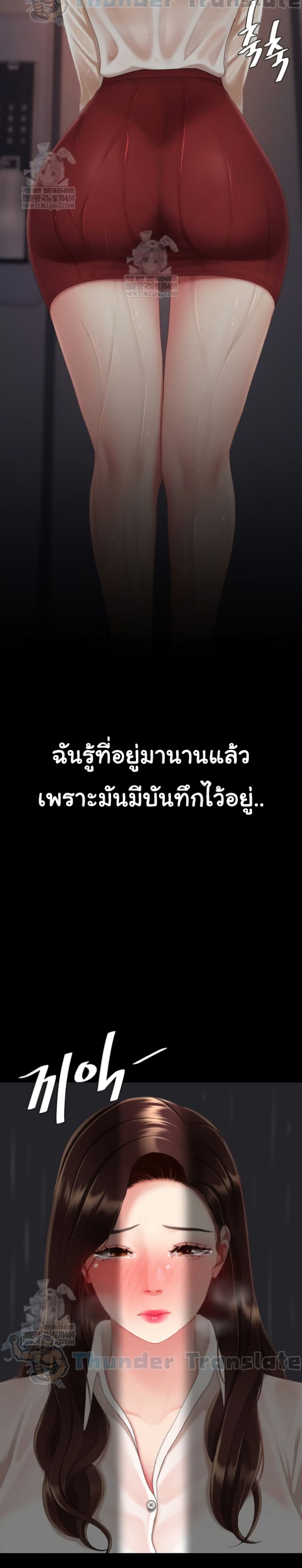 Go Ahead, Mom – Go Ahead, Mom – ตอนที่ 126 หน้า 32