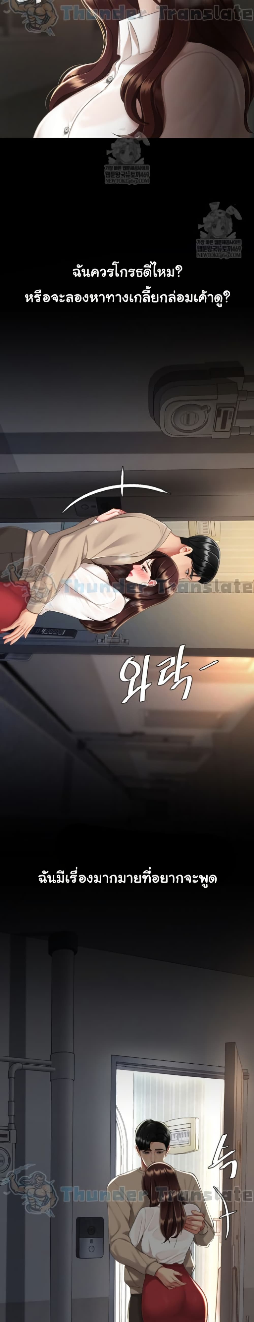 Go Ahead, Mom – Go Ahead, Mom – ตอนที่ 126 หน้า 34