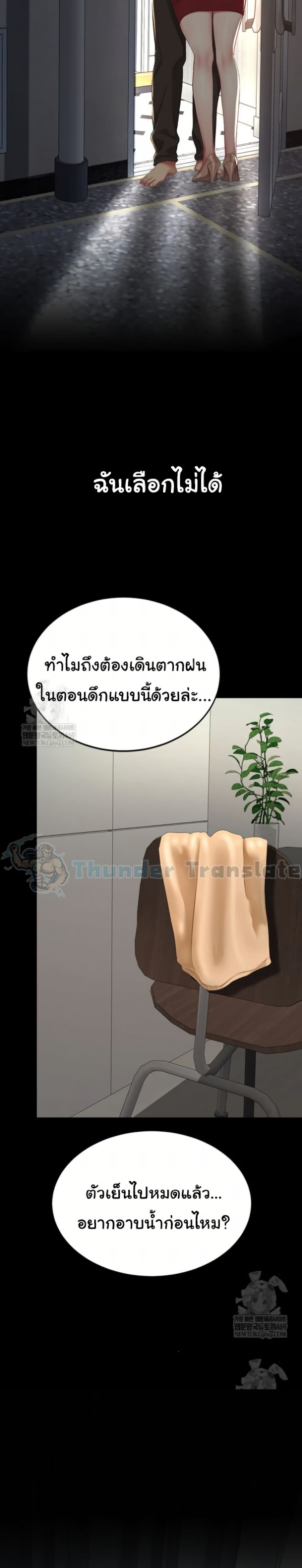 Go Ahead, Mom – Go Ahead, Mom – ตอนที่ 126 หน้า 35