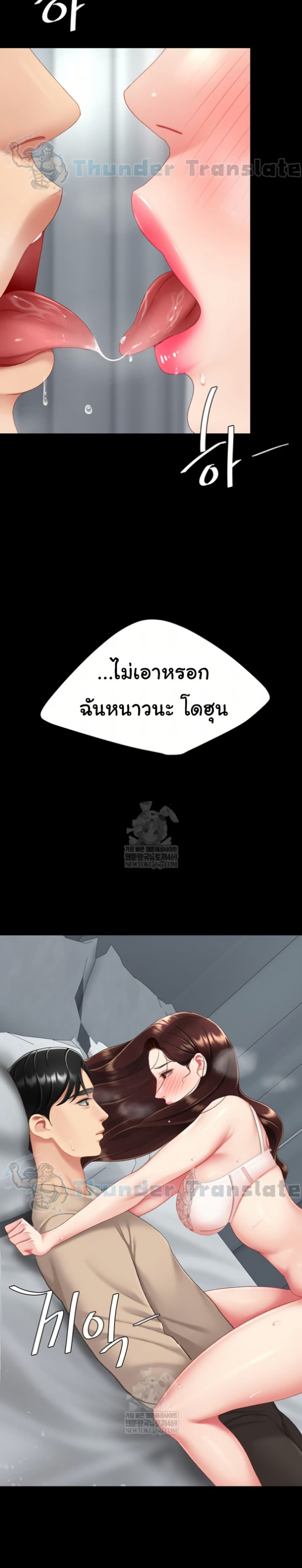 Go Ahead, Mom – Go Ahead, Mom – ตอนที่ 126 หน้า 38