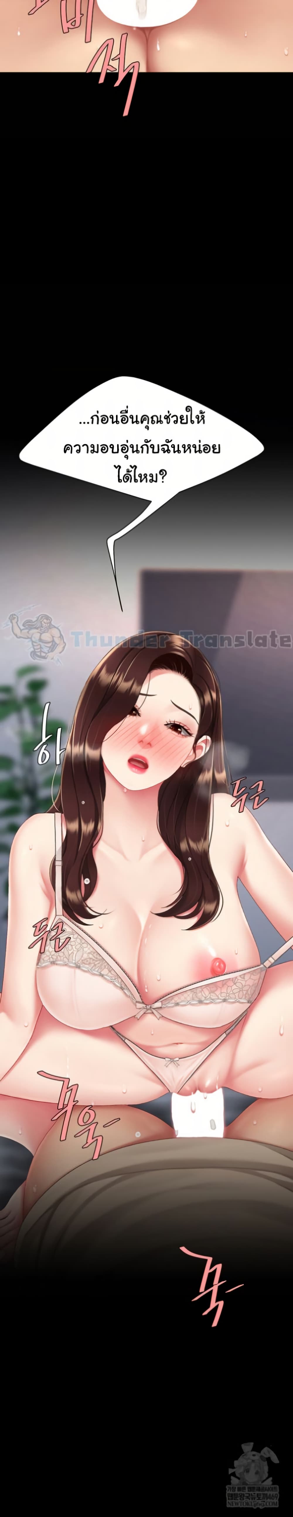 Go Ahead, Mom – Go Ahead, Mom – ตอนที่ 126 หน้า 40