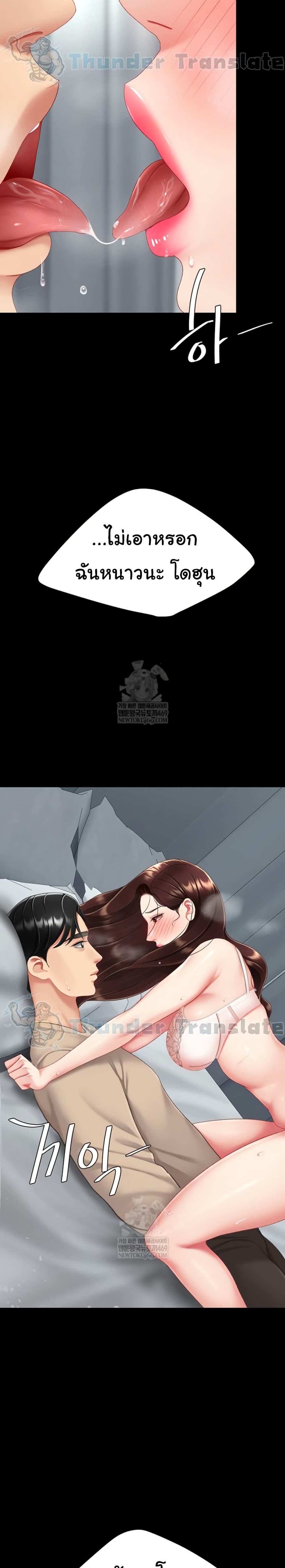 Go Ahead, Mom – Go Ahead, Mom – ตอนที่ 127 หน้า 3