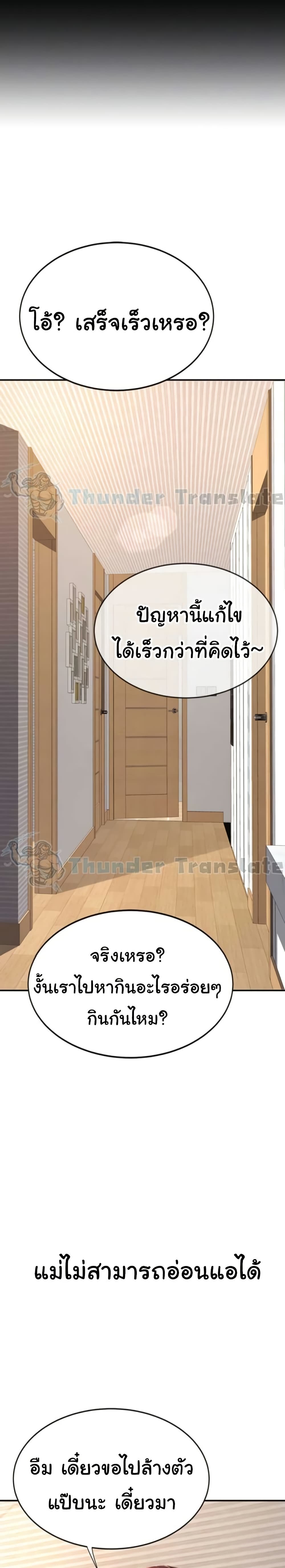 Go Ahead, Mom – Go Ahead, Mom – ตอนที่ 127 หน้า 6