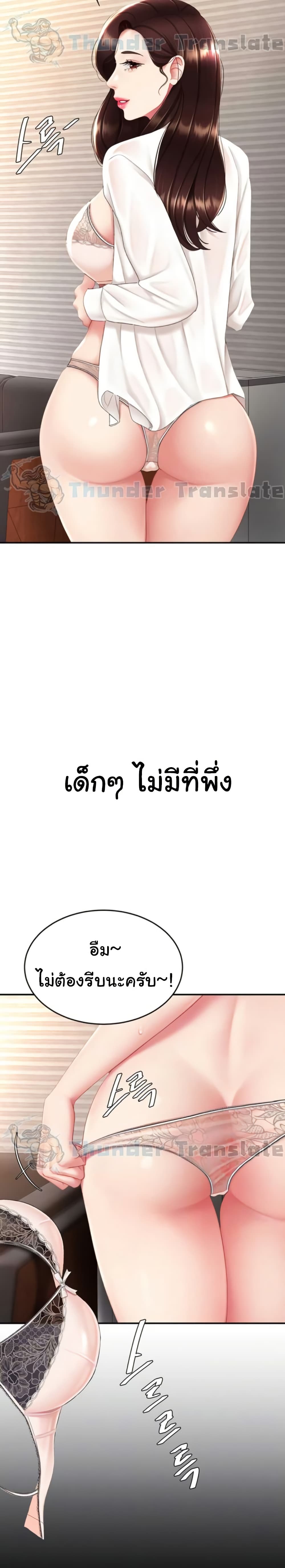 Go Ahead, Mom – Go Ahead, Mom – ตอนที่ 127 หน้า 7