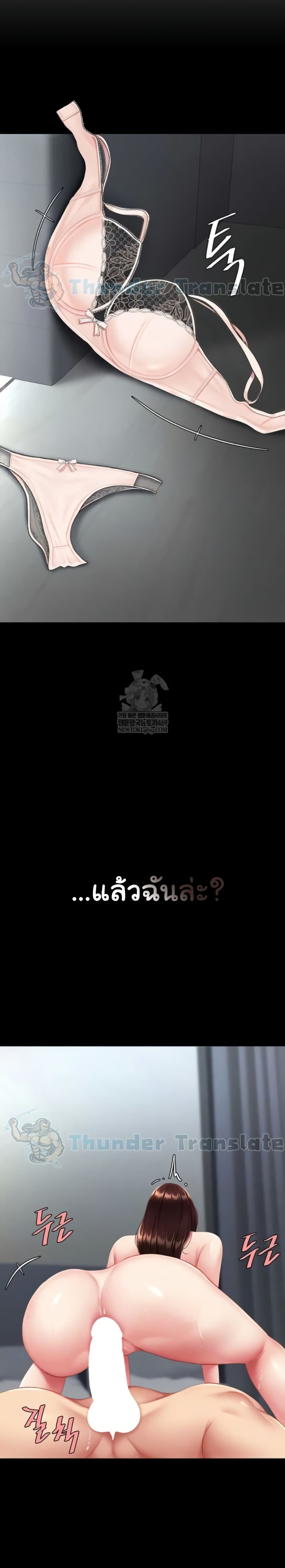 Go Ahead, Mom – Go Ahead, Mom – ตอนที่ 127 หน้า 8